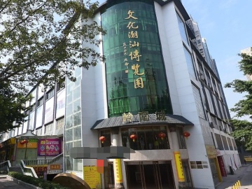 文化潮汕博览园写字楼