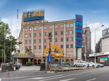 博士山酒店