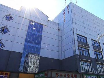 鑫源盛商务中心