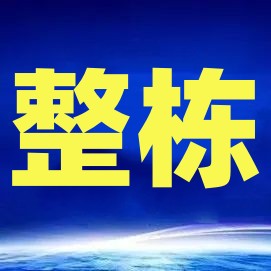 【大宗交易】深圳整栋出售楼盘房源汇总，共28个项目！